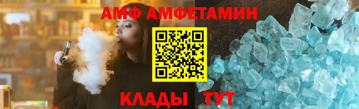Амфетамин 97% Уссурийск