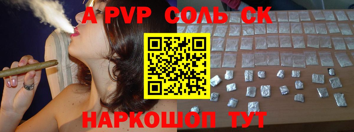 APVP  Alpha-PVP VHQ  Вход с VPN  купить закладку  Уссурийск 