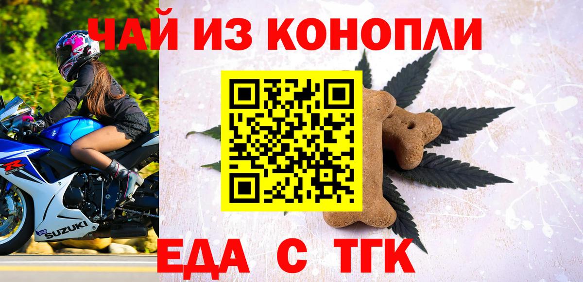 Canna-Cookies конопля  Вход с VPN  Уссурийск 