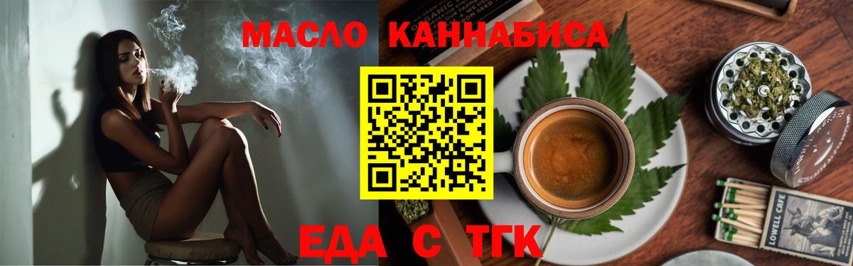 Cannafood марихуана Уссурийск