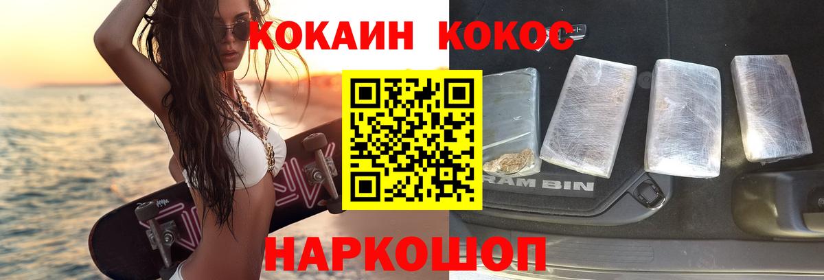 Cocaine 98% Уссурийск