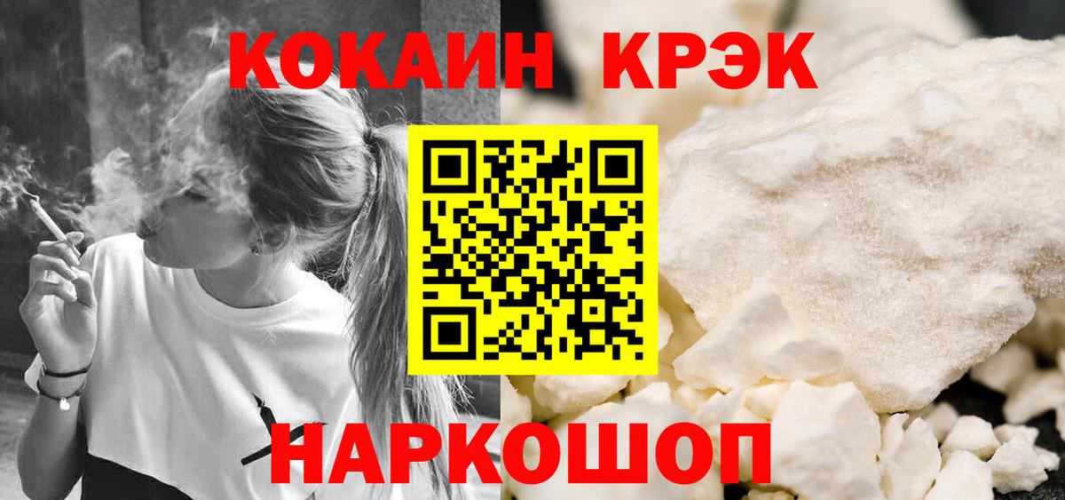 Уссурийск  КОКАИН Эквадор  COCAIN  Вход с VPN  COCAIN Колумбийский 