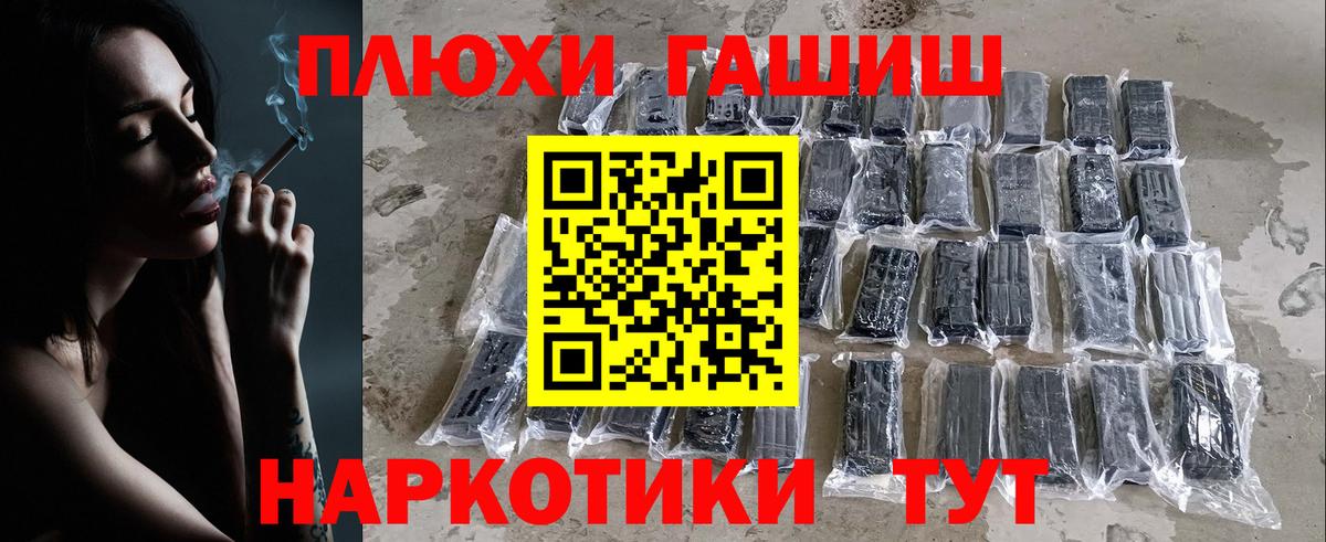 Гашиш hashish Уссурийск