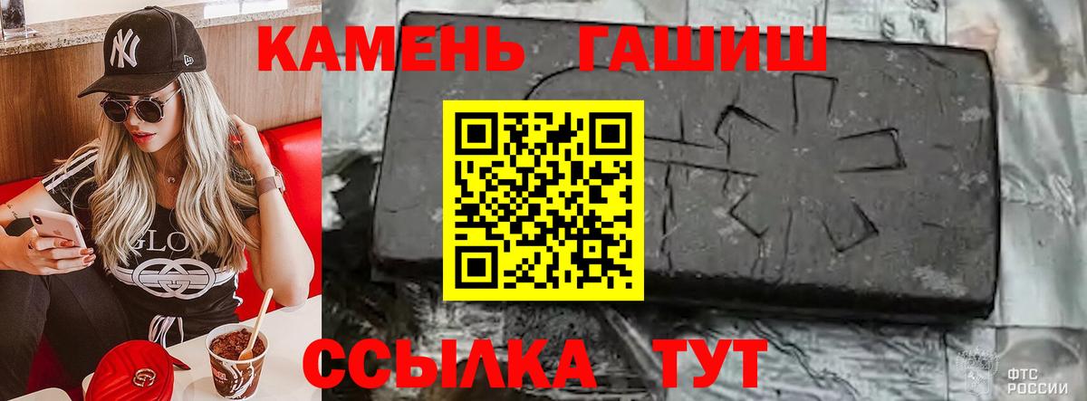 ГАШИШ  ГАШ индика сатива  Вход с VPN  Уссурийск 