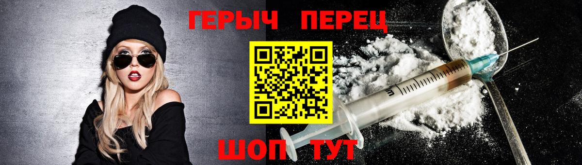 ГЕРОИН Афган Уссурийск