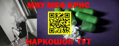 мефедрон Будённовск