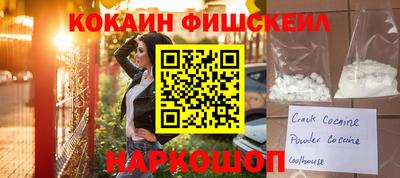мефедрон Будённовск
