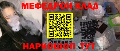 мефедрон Будённовск