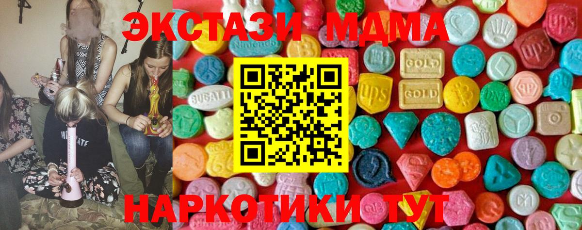 MDMA Molly Уссурийск