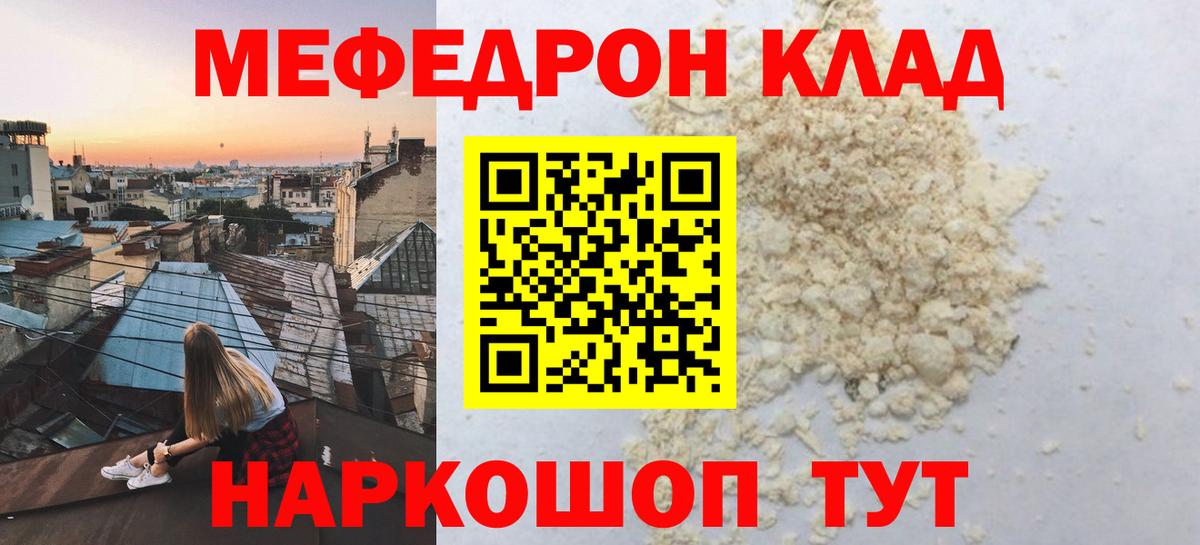 Меф кристаллы Уссурийск