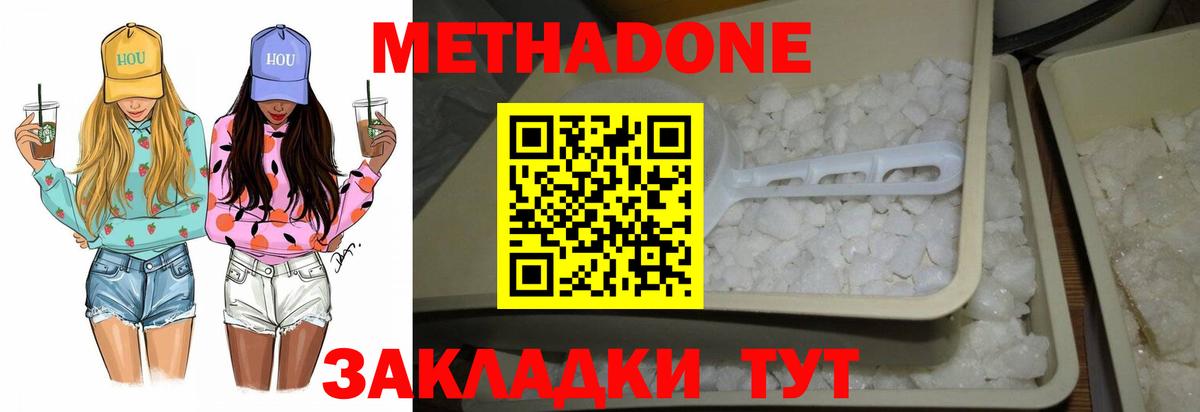 мега как зайти  Вход с VPN  Уссурийск  Метадон VHQ  Метадон кристалл 