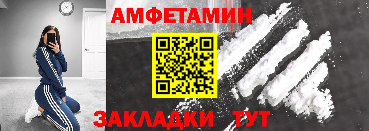 МЕТАМФЕТАМИН Декстрометамфетамин 99.9% Уссурийск