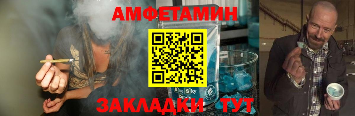 Уссурийск  Метамфетамин мет  Вход с VPN  Метамфетамин мет 