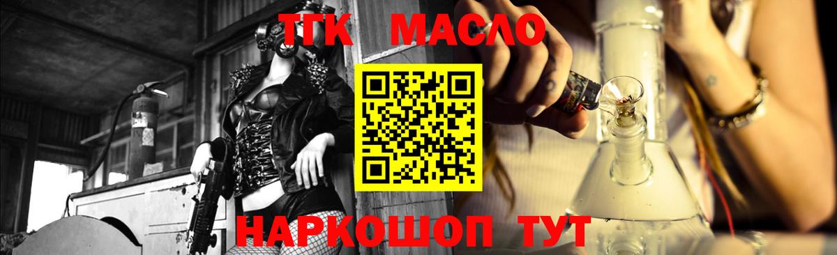 ТГК жижа  ТГК гашишное масло  Уссурийск  Вход с VPN 